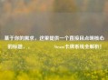 基于你的需求，这里提供一个直接且点明核心的标题，，🎮 Steam卡牌系统全解析！
