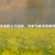 三国杀逸群之才皮肤，历史与美学的独特交融