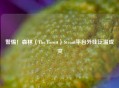 警惕！森林（The Forest）Steam平台外挂泛滥成灾