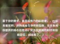 基于你的要求，最直接有力的标题是，，PUBG美服官网，你的美服生存终极指南，完全复用你提供的核心信息点，突出官网属性和终极指南定位，简洁明了。）
