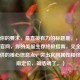 基于你的要求，最直接有力的标题是，，PUBG美服官网，你的美服生存终极指南，完全复用你提供的核心信息点，突出官网属性和终极指南定位，简洁明了。）