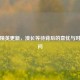 和平精英更新，漫长等待背后的喜忧与时长之问