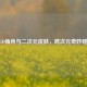 CSGO角色与二次元皮肤，跨次元奇妙碰撞