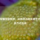 王者荣耀技能释放，决胜峡谷的关键艺术及释放方式选择