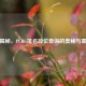 深度揭秘，PUBG排名段位查询的奥秘与重要性