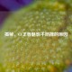 揭秘，CF王者魅影不防摔的原因