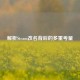解析Steam改名背后的多重考量