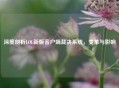 深度剖析LOL新版客户端裁决系统，变革与影响