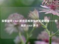 探索提升 CSGO 游戏音频体验的关键利器——好用的 CSGO 声卡