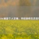 PUBG锁定个人交易，开启游戏生态变革