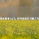 和平精英新手入门，探寻适配游戏模式与枪械