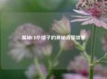 揭秘CF小矮子的神秘背景故事