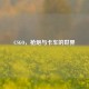 CSGO，枪炮与卡车的世界