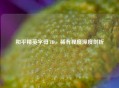 和平精英字母 ID，稀有程度深度剖析