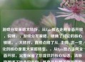游戏分发策略大转折，从Epic独占走向全面开放，说明，，游戏分发策略，明确了讨论的核心领域。，大转折，直接点明了从...走向...这一变化的核心是重大策略转变。，从Epic独占走向全面开放，完整保留了您提供的核心短语，清晰地描述了转变的方向。既直接反映了您提供的信息，又提升了概括性和吸引力。