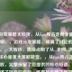 游戏分发策略大转折，从Epic独占走向全面开放，说明，，游戏分发策略，明确了讨论的核心领域。，大转折，直接点明了从...走向...这一变化的核心是重大策略转变。，从Epic独占走向全面开放，完整保留了您提供的核心短语，清晰地描述了转变的方向。既直接反映了您提供的信息，又提升了概括性和吸引力。