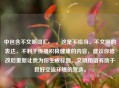 中包含不文明词汇e弔，这是不恰当、不文明的表达，不利于传播积极健康的内容，建议你修改后重新让我为你生成标题。文明用语有助于良好交流环境的营造。