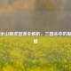 吕范坐山观虎智谋全解析，三国杀中的制胜策略