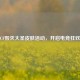 探秘CF毁灭大圣皮肤活动，开启电竞狂欢盛宴