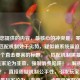 基于您提供的内容，最核心的冲突是，零氪玩家因匹配机制处于劣势，疑似被系统逼迫充值。，一个直击要害的标题，，匹配机制黑幕？零氪玩家沦为韭菜，强制消费陷阱！，解析，，黑幕？，直接质疑机制公平性，引发玩家共鸣。，零氪玩家沦为‘韭菜’，点明受害群体，用韭菜形容其被动处境。，强制消费陷阱，直指核心矛盾——不充值就无法获得公平体验，暗示系统设计意在逼氪。，（完全聚焦您提到的变相逼人充值），用词直接，情绪鲜明，揭示了系统对零氪玩家的不公与潜在的付费压迫，能迅速抓住玩家痛点。
