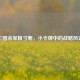 三国杀军粮寸断，小卡牌中的战略风云