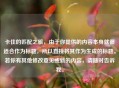 卡住的匹配之旅，由于你提供的内容本身就很适合作为标题，所以直接将其作为生成的标题。若你有其他修改意见或新的内容，请随时告诉我。