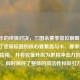 血与卡的终极对决，三国杀赛季排位制霸指南，保留了您原标题的核心要素血与卡、赛季排位、制霸指南，并将较量升级为更具冲击力的终极对决，同时保持了整体的简洁性和吸引力。）