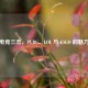 探秘电竞三杰，PUBG、LOL 与 CSGO 的魅力世界