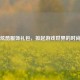 PUBG炫酷服饰礼包，掀起游戏世界的时尚风暴