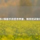 探秘CF韩服手游登录界面，畅享枪战新体验