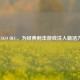 CSGO DLC，为经典射击游戏注入新活力