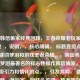 梦泪韩信偷家经典回顾，王者荣耀老玩家的回忆杀！，说明，，核心明确， 标题直接点出核心关键词梦泪和游戏王者荣耀。，突出亮点， 点出梦泪最著名的标志性操作韩信偷家，这是更具吸引力和情怀的点。，引发共鸣， 使用经典回顾、老玩家、回忆杀等词，精准戳中目标观众（老玩家）的情怀。，吸引力强， 回忆杀和感叹号能激发观众的怀旧情绪和点击欲。