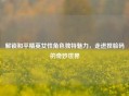 解锁和平精英女性角色独特魅力，走进捏脸码的奇妙世界