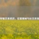 王者荣耀关系修改，位置揭秘与社交连接重塑