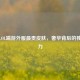 探秘LOL端游外服最贵皮肤，奢华背后的独特魅力