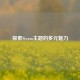 探索Steam主题的多元魅力