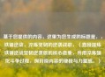 基于您提供的内容，这里为您生成的标题是，，铁锤逆战，淬炼坚韧的逆袭战歌，（直接提炼铁锤逆战坚韧逆袭歌的核心意象，并用淬炼强化斗争过程，保持原内容的硬核与力量感。）