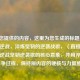 基于您提供的内容，这里为您生成的标题是，，铁锤逆战，淬炼坚韧的逆袭战歌，（直接提炼铁锤逆战坚韧逆袭歌的核心意象，并用淬炼强化斗争过程，保持原内容的硬核与力量感。）