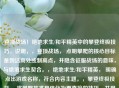 登顶战场！绝地求生/和平精英中的攀登终极技巧，说明，，登顶战场， 点明攀爬的核心目标是到达高处或制高点，并隐含征服战场的意味，与绝境求生契合。，绝地求生/和平精英， 明确点出游戏名称，符合内容主题。，攀登终极技巧， 将攀爬艺术具体化为更直接的技巧，并用终极强调其重要性和深度，吸引玩家学习。整个标题简洁有力，突出核心内容和游戏对象。