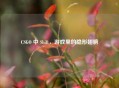 CSGO 中 Shift，游戏里的隐形翅膀