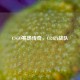 CSGO赛场传奇，CR4ZY战队