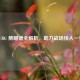 PUBG 侧瞄镜全解析，助力战场快人一步