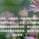 基于逆战，100踢挑战—终极试炼的核心内容，直接生成的标题为，，逆战，百次极限连踢试炼，明确点出游戏名称逆战、核心挑战百次连踢以及高难度属性极限试炼，简洁有力且涵盖核心要素。）