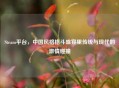 Steam平台，中国风格格斗盛宴里传统与现代的 *** 碰撞
