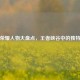 王者荣耀人物大盘点，王者峡谷中的独特灵魂