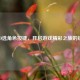 CSGO选角色按键，开启游戏精彩之旅的钥匙