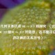 关于几何关系达成 DC = 2CF 的探究  （这里假设你DC 2CF是DC = 2CF 的意思，若不是可自行修改正确的关系符号）