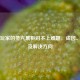 困扰玩家的蒸汽展柜对不上难题，成因、影响及解决方向