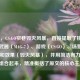 MAG-7，CS:GO窄巷毁灭风暴，直接提取了核心元素，武器（MAG-7）、游戏（CS:GO）、场景（窄巷）和效果（毁灭风暴），并用简洁有力的方式组合起来，精准概括了原文的核心主题。