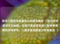 探寻三国杀中祝融老公的真实身份 （原句其实就可作为标题，这里只是原样呈现，如果要调整修改可参考，三国杀里祝融老公究竟是谁  ）